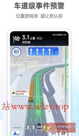 高德地图谷歌版v16.06-文龙资源站