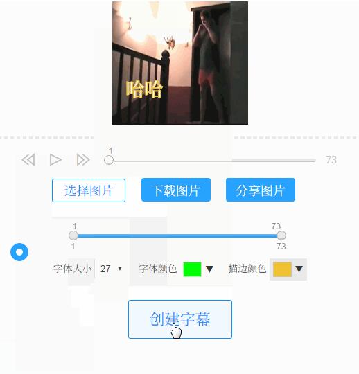 在线给GIF动图添加水印字幕-文龙资源站