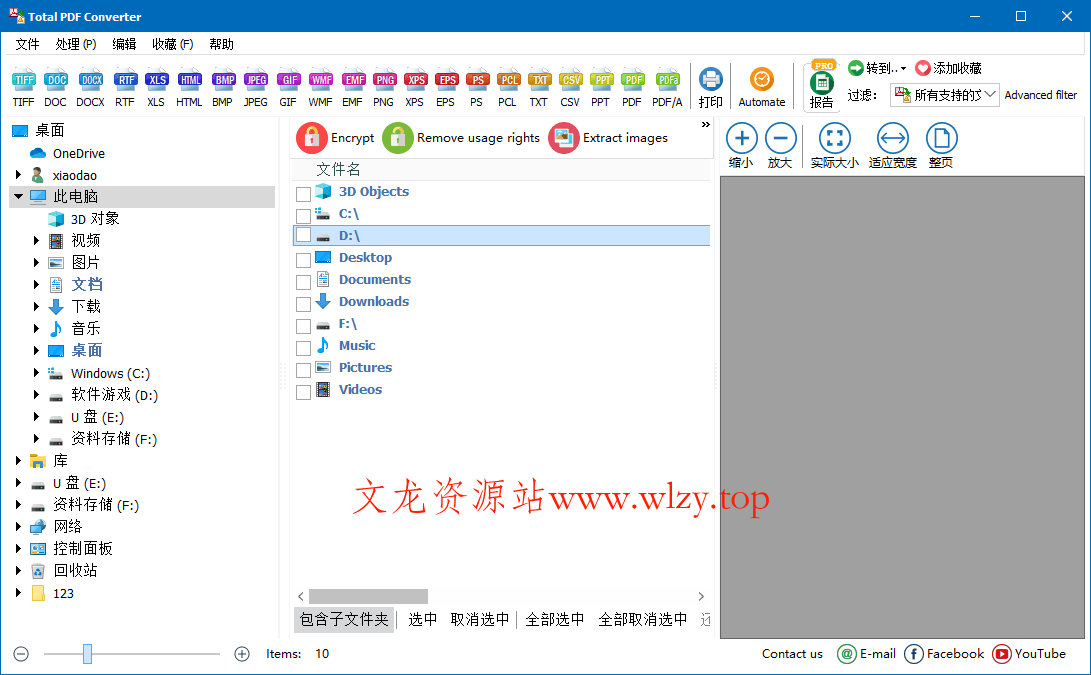 Total PDF Converter v6.5.0.153.0-文龙资源站