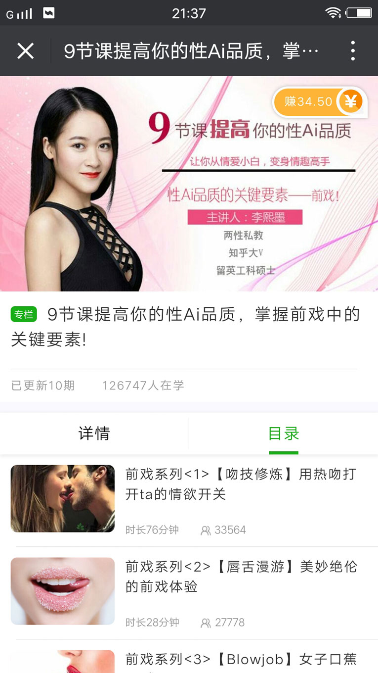 李熙墨9节课提高你的性品质-文龙资源站