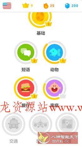 Duolingo多邻国 v6.57.5高级版-文龙资源站