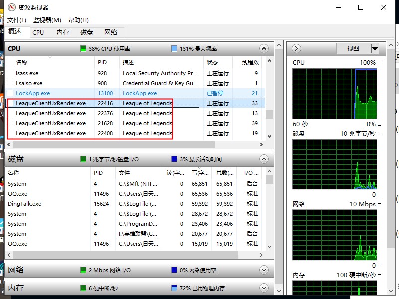 英雄联盟结算界面黑屏免重启方案-文龙资源站