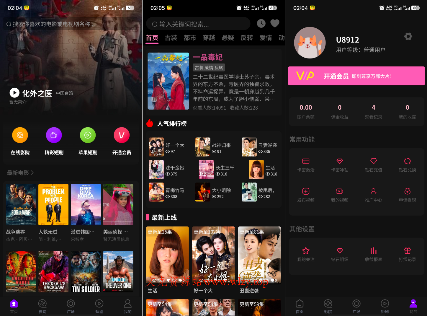 最新三端影视系统源码 附教程 苹果CMS-文龙资源站