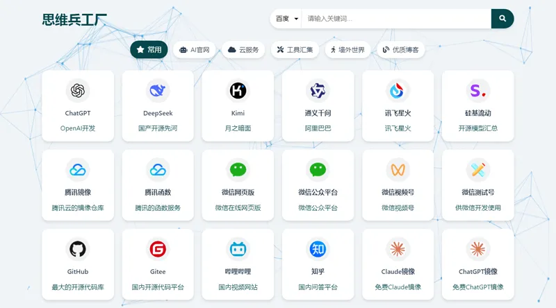 HTML简洁带粒子背景效果的网址导航网站源码-文龙资源站