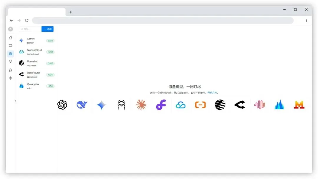 Kirara AI(开源AI聊天机器人软件)-文龙资源站