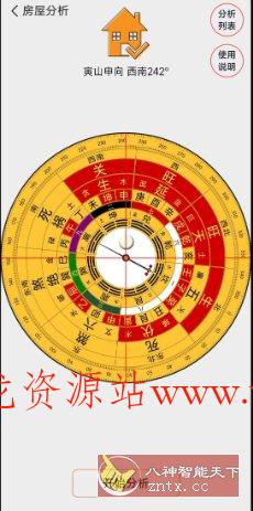 精密罗盘指南针3.1.9高级版-文龙资源站