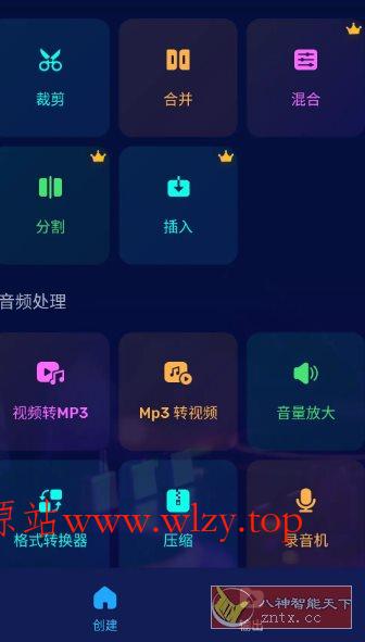 Audio Editor Pro音频编辑器v2.01.35.1219专业版-文龙资源站