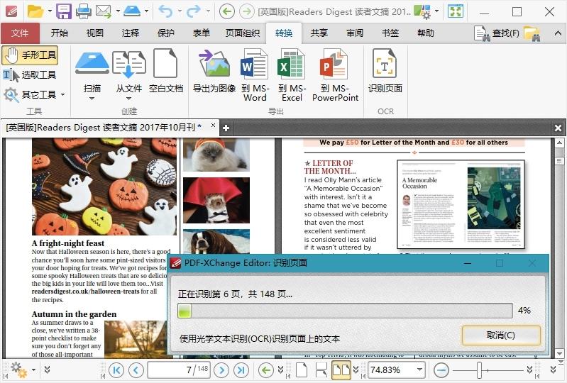 PDF-XChange Editor v10.7.2.400-文龙资源站