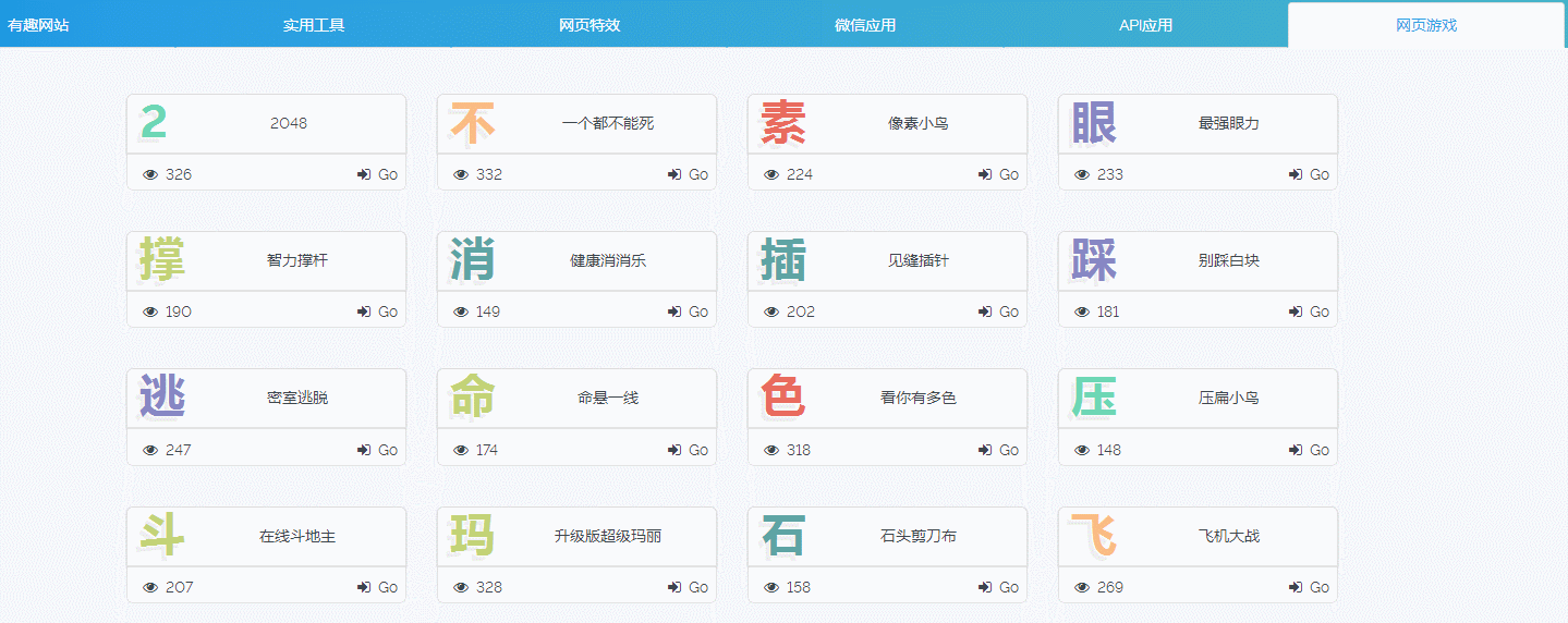 现实君在线工具箱 上百种工具-文龙资源站