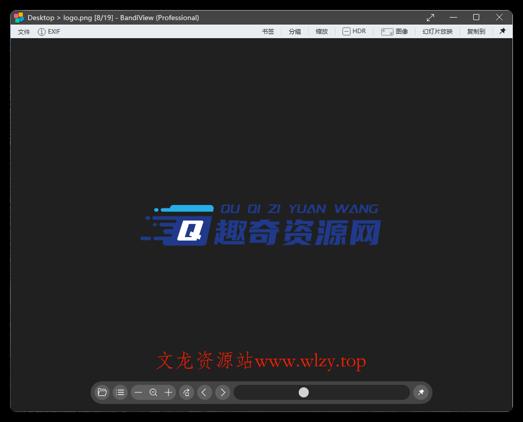BandiView图像查看器v7.20绿色版-文龙资源站