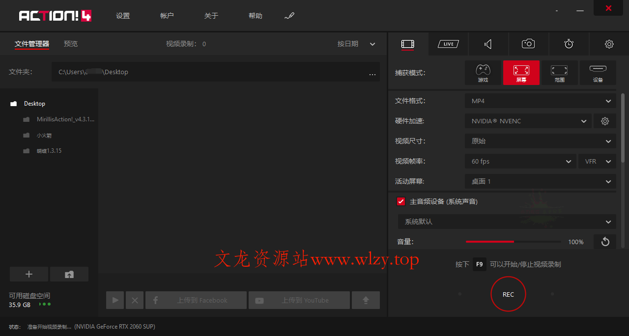 屏幕录像Mirillis Action v4.47.0绿色高级版-文龙资源站