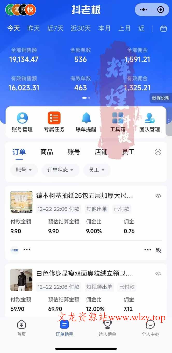 图片[2]-日入四位数！Ai快手短视频带货赚钱天花板，长期稳定，一键搬运发布，条条过原创-文龙资源站