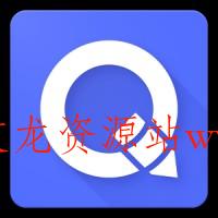 QuickEdit 文本编辑器v1.12.3高级版-文龙资源站