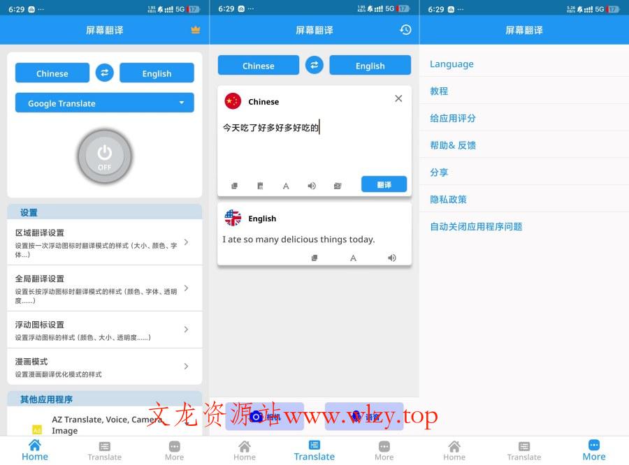 屏幕翻译1.143Ai翻译界新黄悬浮翻译漫画/电影等-文龙资源站