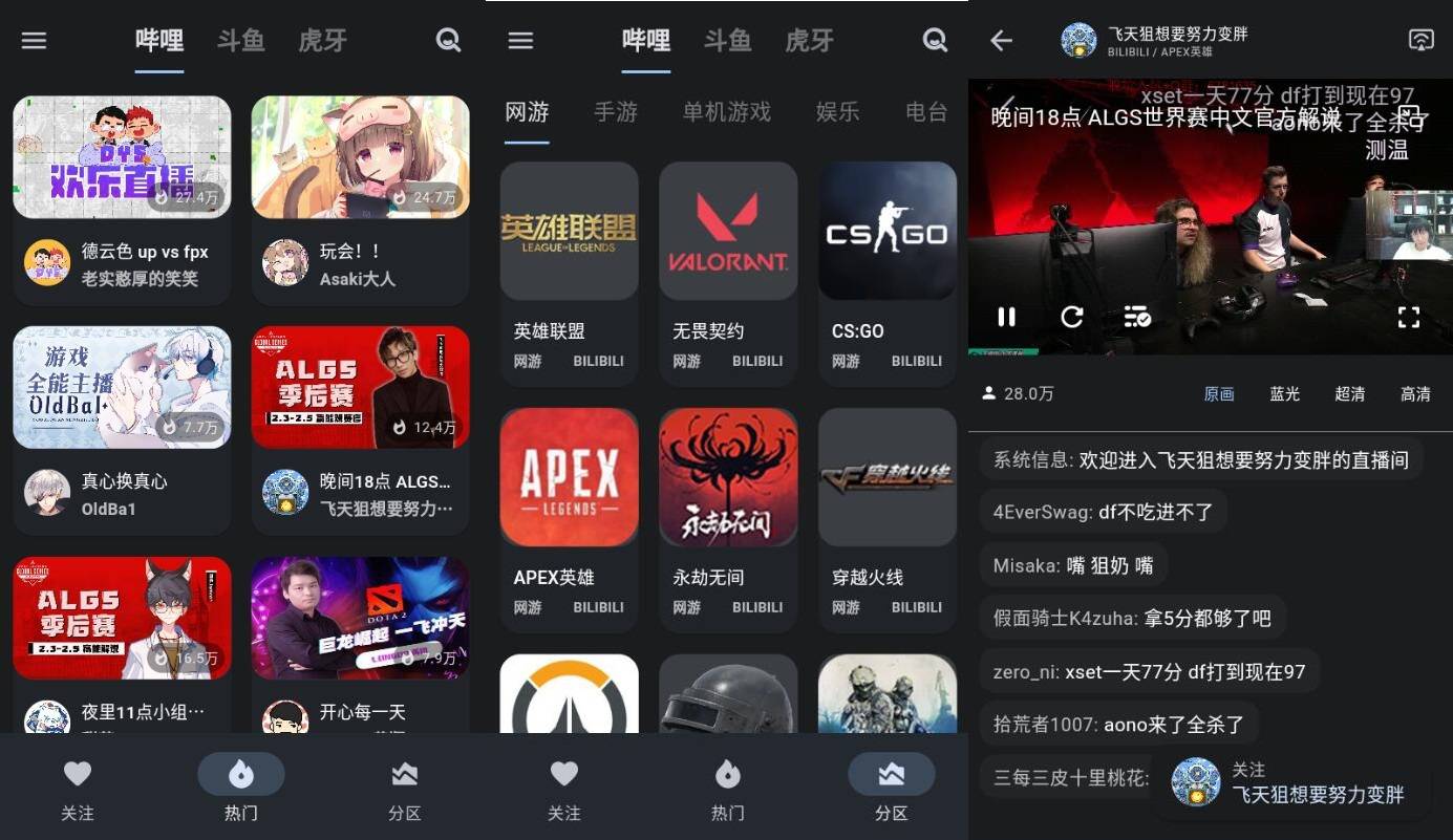 纯粹直播App 聚合三大平台直播-文龙资源站