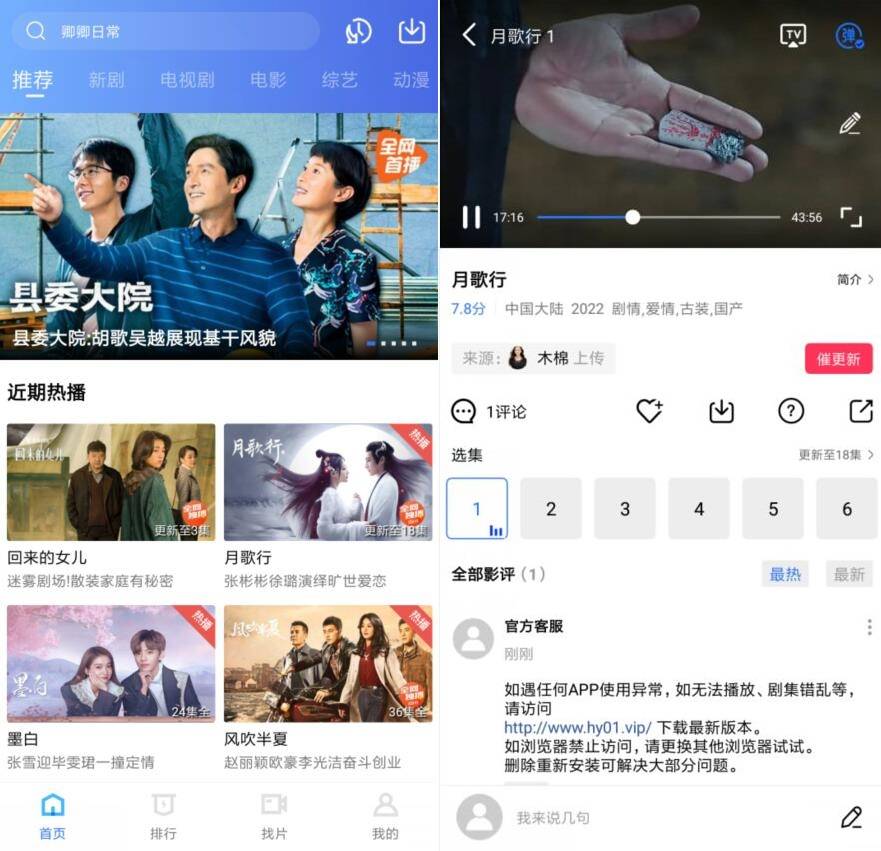 火焰视频追剧APPv2.7.0纯净版-文龙资源站
