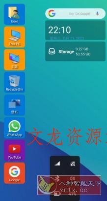 Win 11 Launcher 安卓win11启动器v9.27专业版-文龙资源站