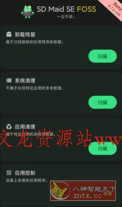 SD Maid SE SD女佣SE-文龙资源站