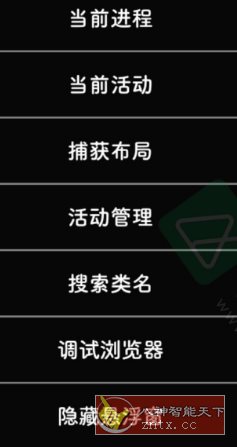 Layout Inspect 布局定位模块v1.0.7-文龙资源站