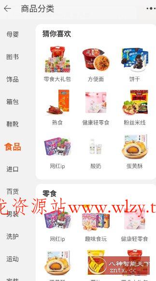 淘宝荣耀 500 Pro 提取版v10.43.31.801-文龙资源站