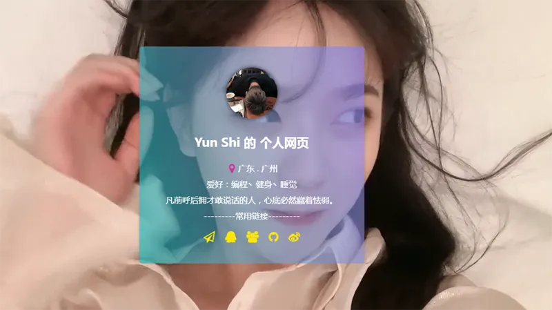 HTML动态视频背景卡片式个人主页源码-文龙资源站