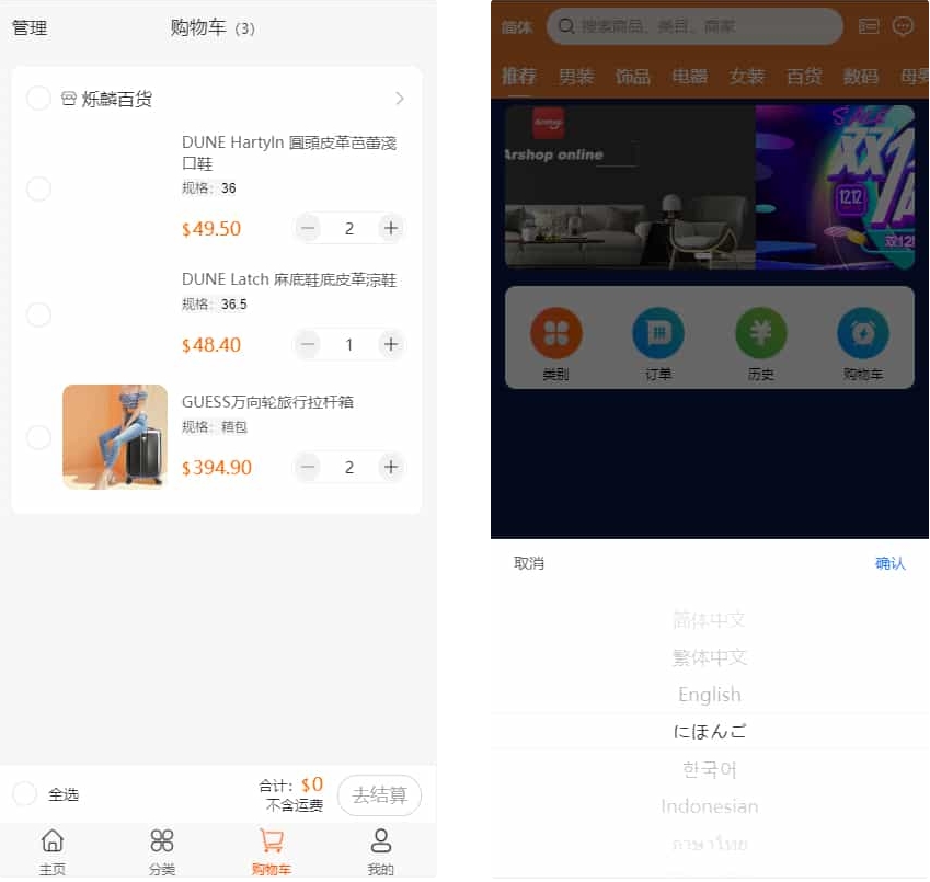PHP跨境电商源码 多语言商城源码 支持代理+商家入驻+分销+等等众多功能 带详细安装-文龙资源站