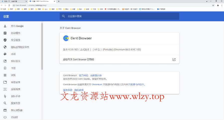 百分浏览器v5.2.1168.57便携版-文龙资源站
