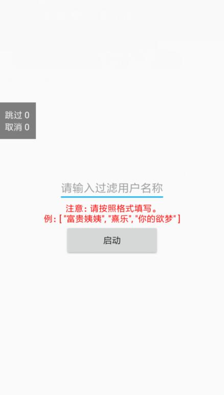 抖音自动化取消喜欢视频V1.0-文龙资源站