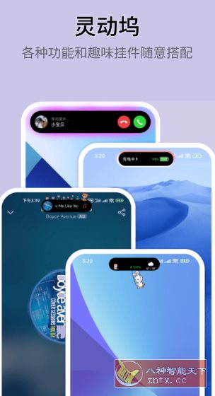 万能小组件 Top Widgets v4.3.1高级版-文龙资源站