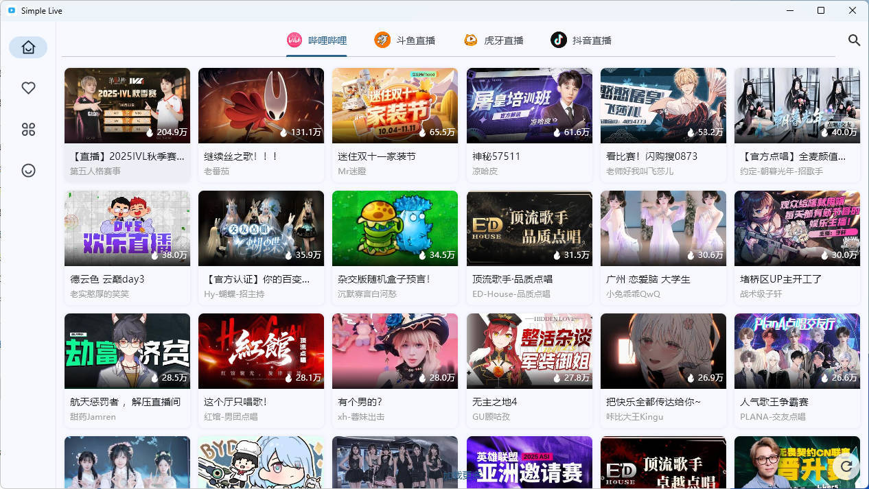 多平台直播聚合平台 simple_live 1.9.4-文龙资源站