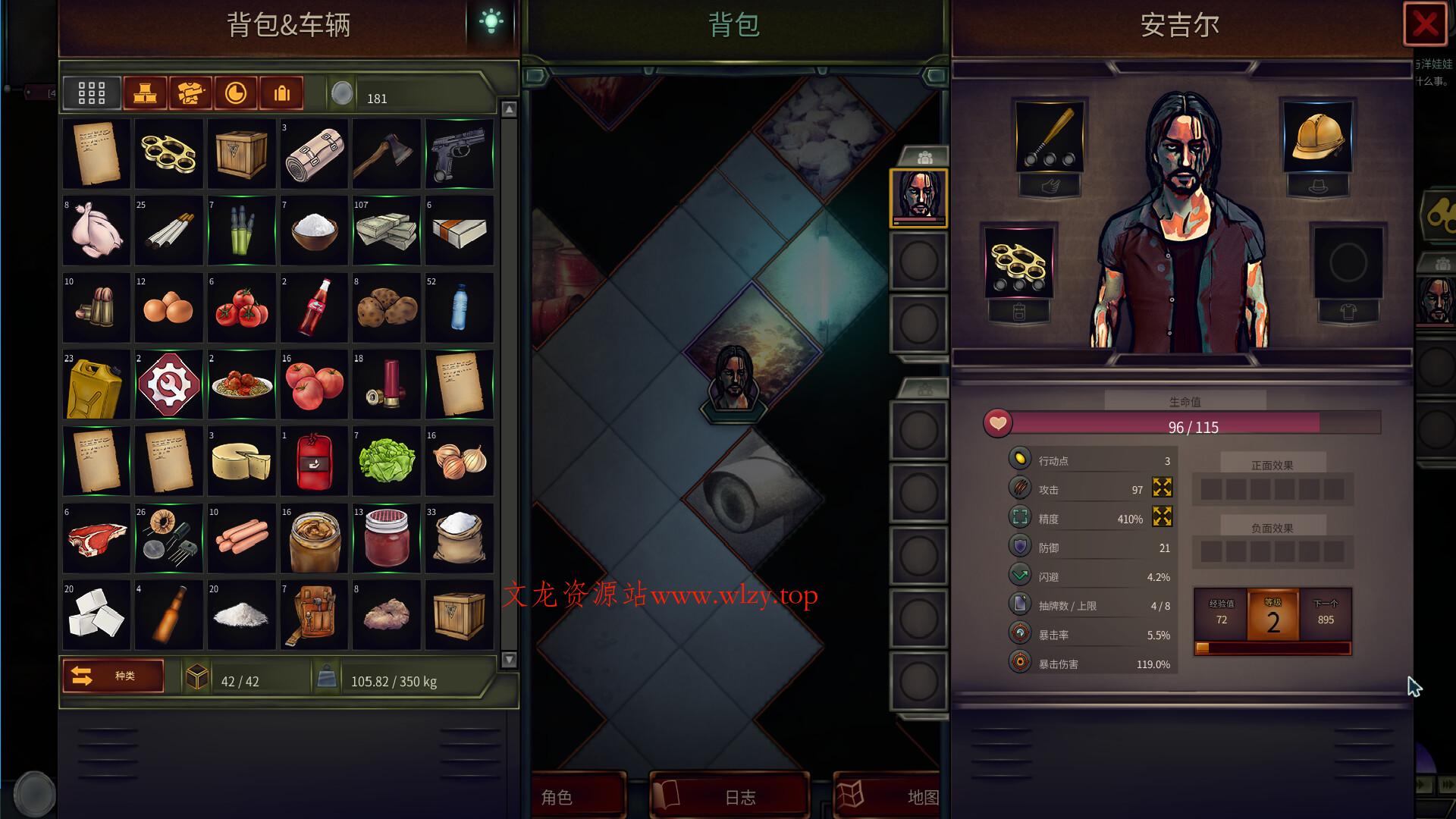 《末日车队》v0.8.9.7中文版-趣奇资源网-第7张图片