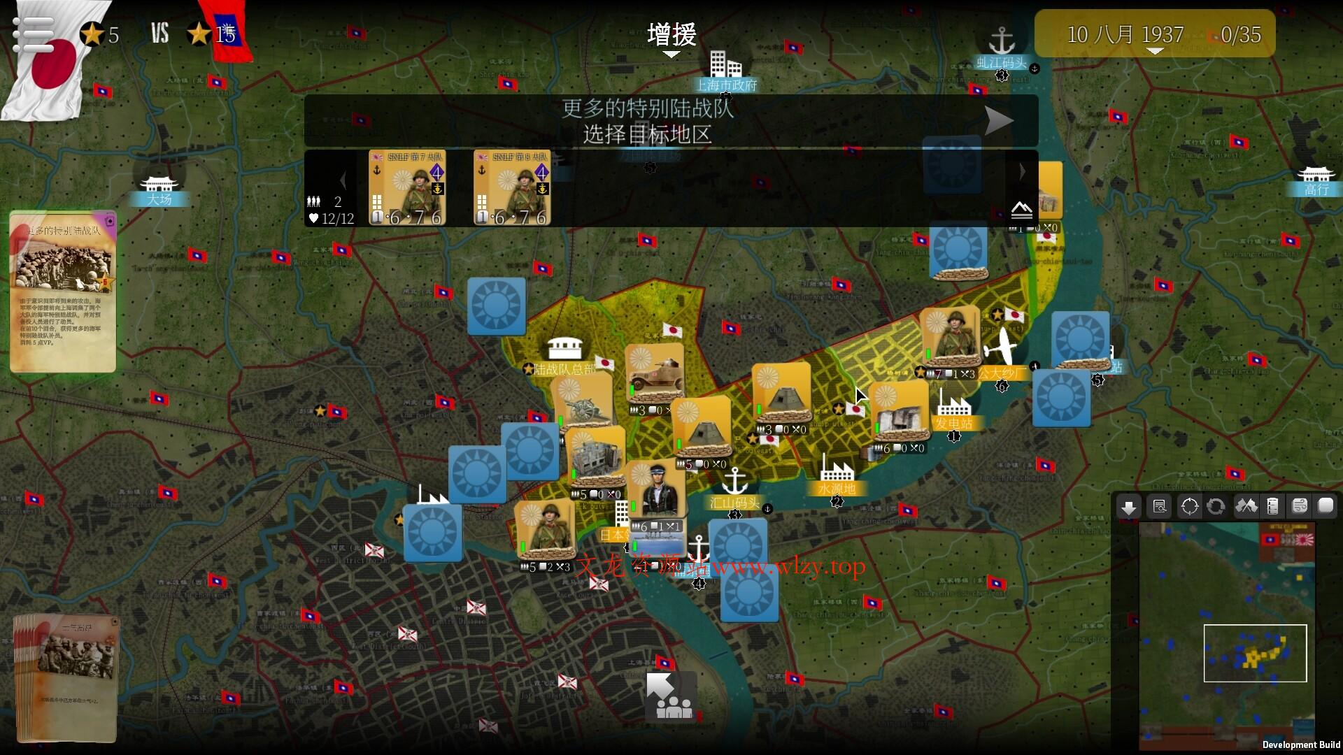 SGS淞沪会战/SGS Battle For: Shanghai-文龙资源站