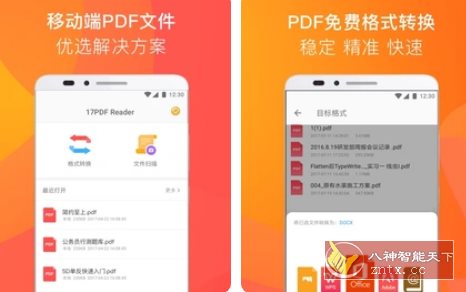 PDF阅读器 PDF Reader v1.9.5高级版-文龙资源站
