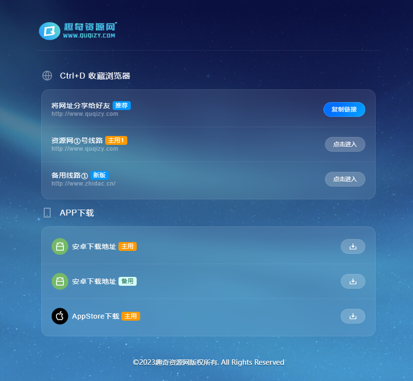 好看的个人网页地址发布页面源码-文龙资源站