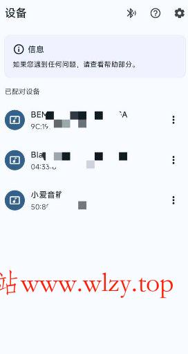 蓝牙遥控器v1.8.3免费版-文龙资源站