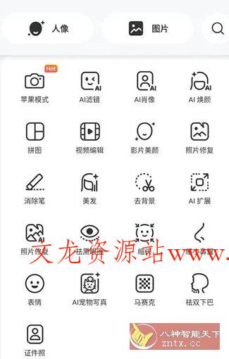 BeautyPlus美颜相机 v7.22.2高级版-文龙资源站