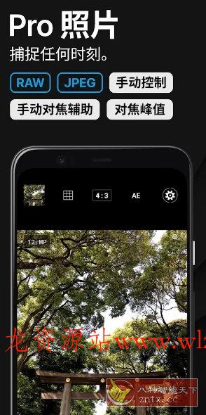 ProShot专业单反相机 v8.32.1.3专业版-文龙资源站