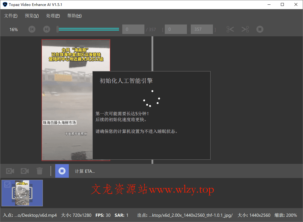 Topaz Video AI视频修复v1.0.5 高级版-趣奇资源网-第5张图片 Topaz Video AI视频修复v1.0.5 高级版-趣奇资源网-第5张图片
