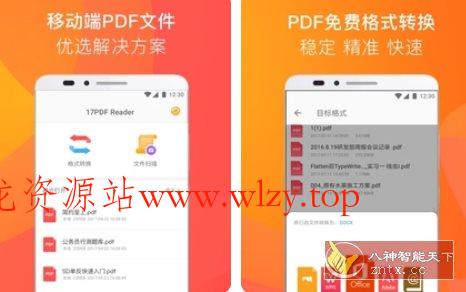 PDF阅读器 PDF Readerv1.9.9高级版-文龙资源站