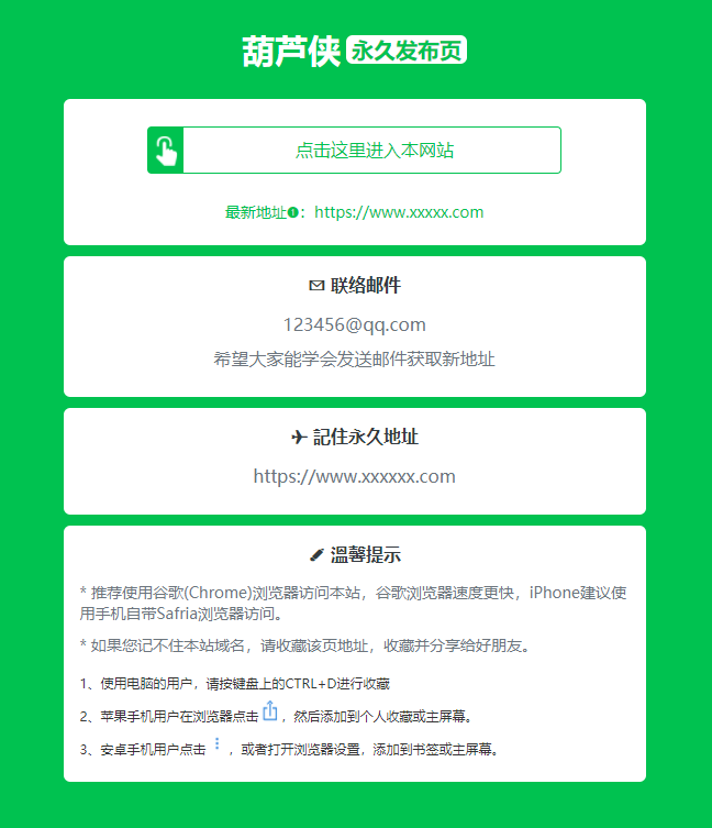 绿色精美网址发布页HTML单页源码-文龙资源站