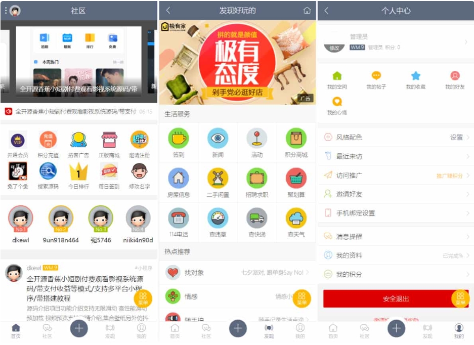 最新论坛社区系统 在线商城网站源码 知识付费下载-文龙资源站