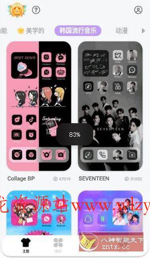 DIY主题组件v1.00.3435专业版-文龙资源站