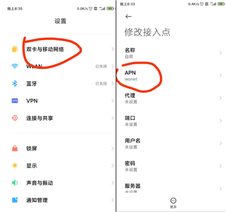 联通卡网速提升增强信号方法-文龙资源站