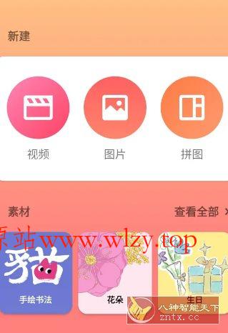 InShot视频编辑 v2.173.1515 高级版-文龙资源站