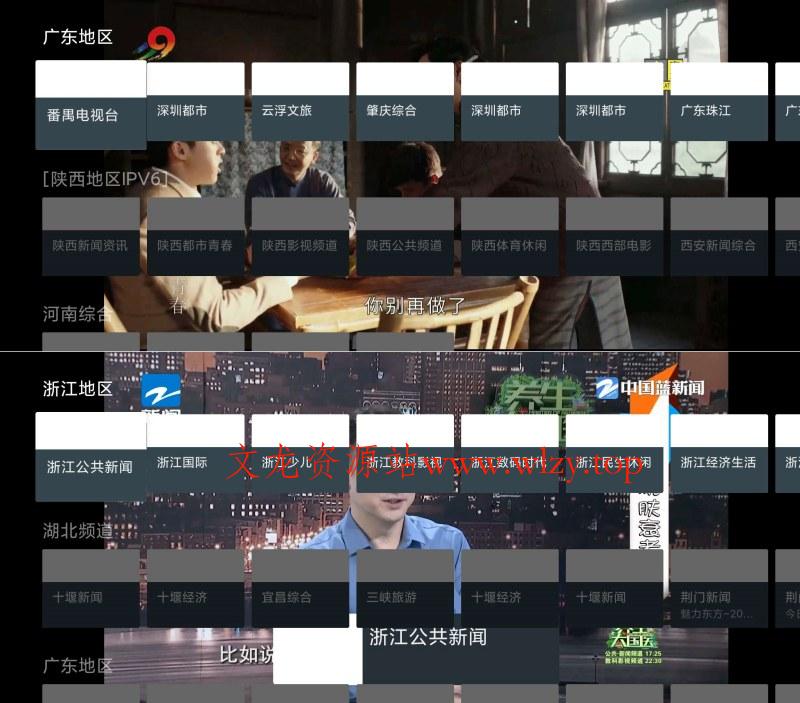 小电视v1.0.0-250110电视家软件TV直播软件-文龙资源站
