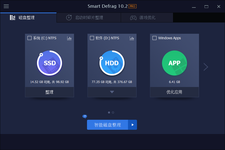 IObit Smart Defrag Pro v11.1.0.466-文龙资源站