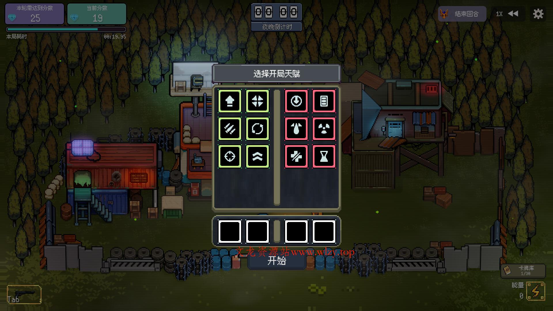 幸运避难所/Lucky Shelter