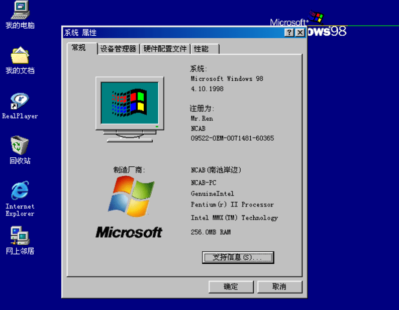 经典的虚拟机系统 win95、98等-文龙资源站