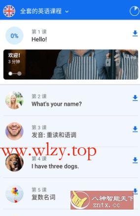 Busuu 博树学语言 v32.25.0 高级版-文龙资源站