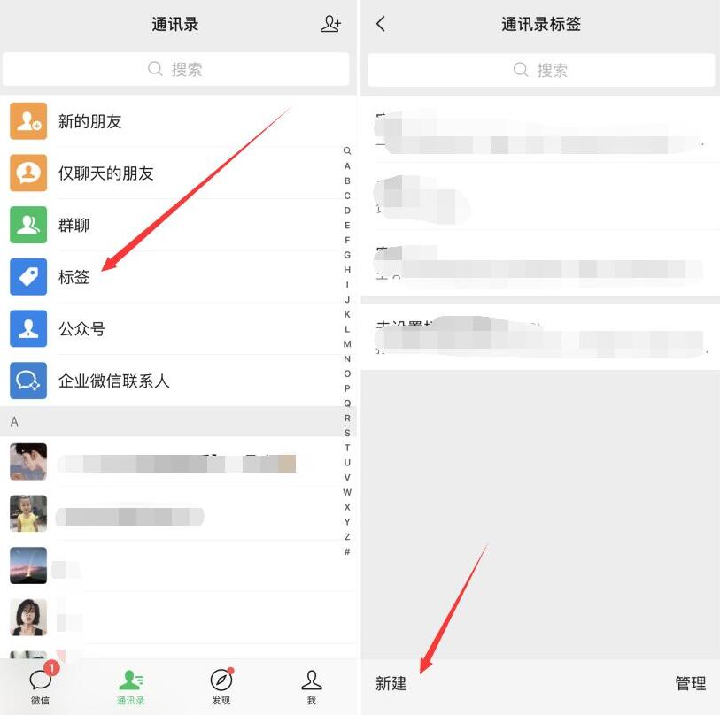 一键快速批量删除微信好友方法-文龙资源站